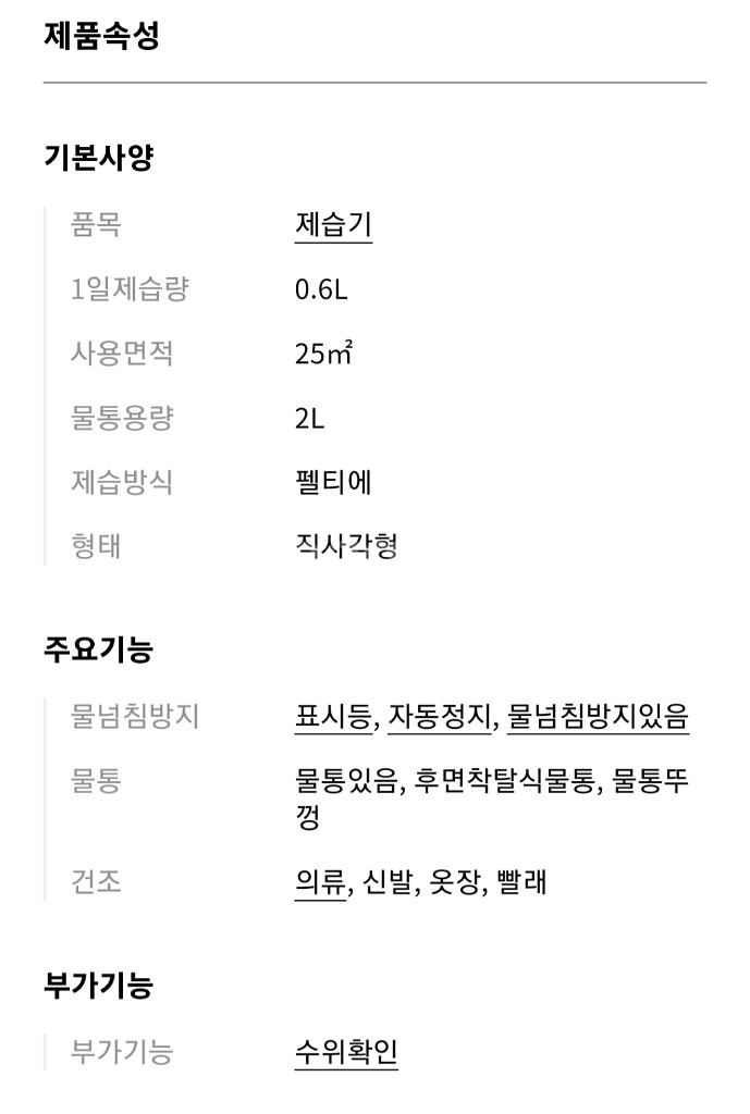 마모스 제습기 미니 원룸형 MS-200V (새상품급--1