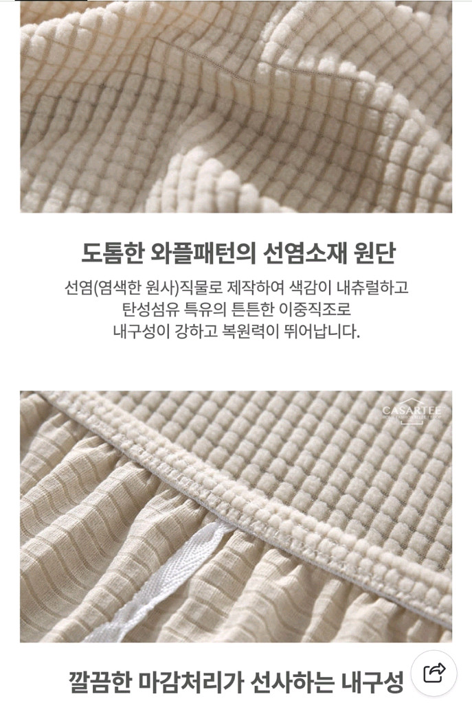 패브릭 소파커버(1인용2개+3인용1개)--2