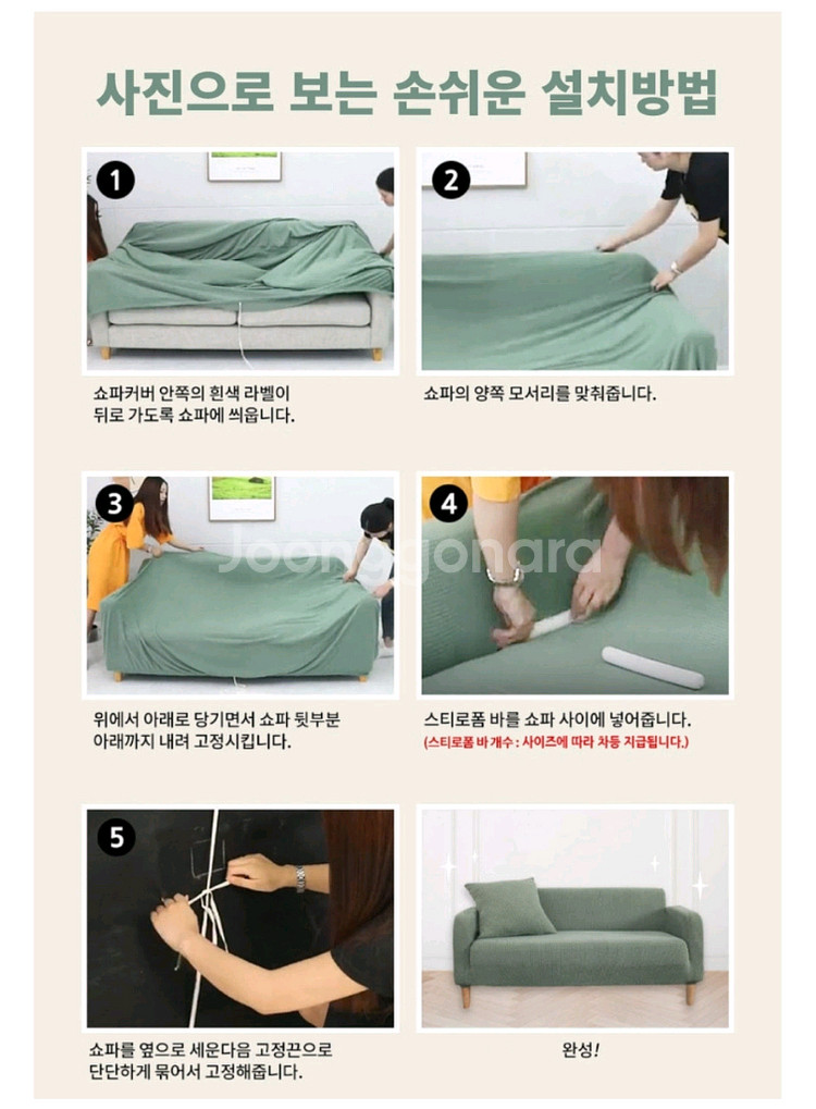 패브릭 소파커버(1인용2개+3인용1개)--5