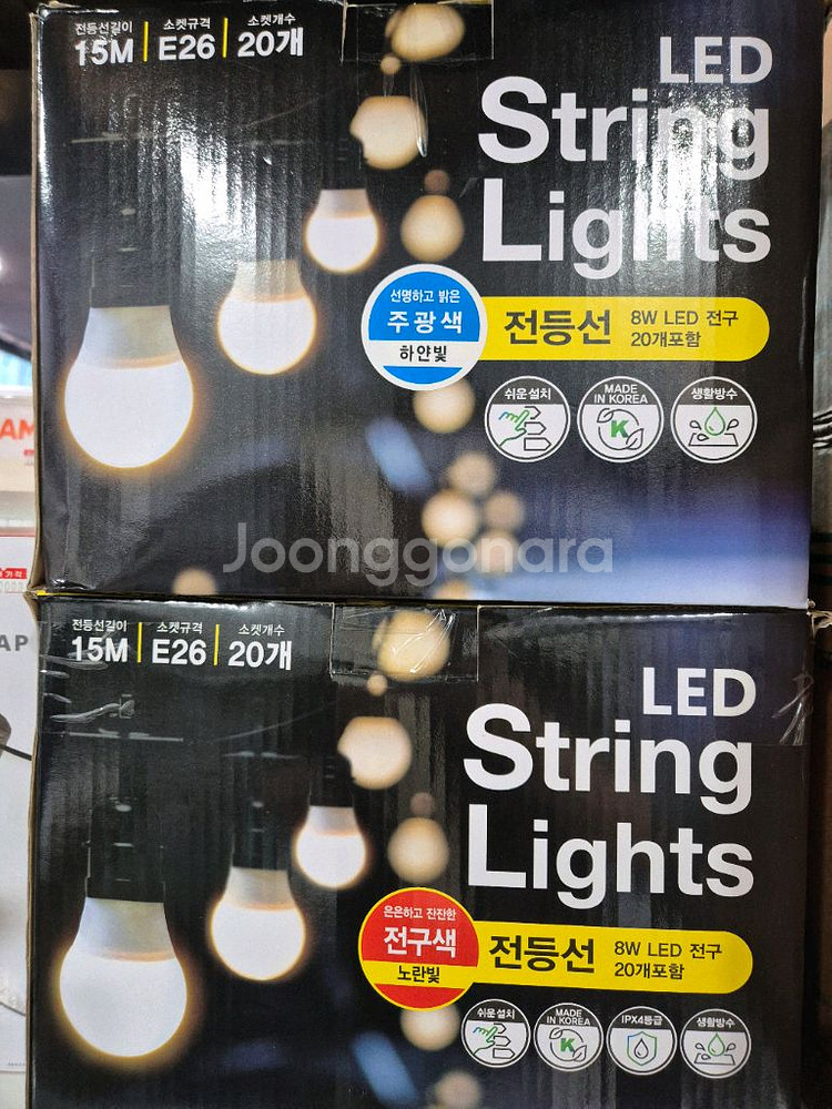 LED 전등선 15M, 20소켓 (전구 포함)--0