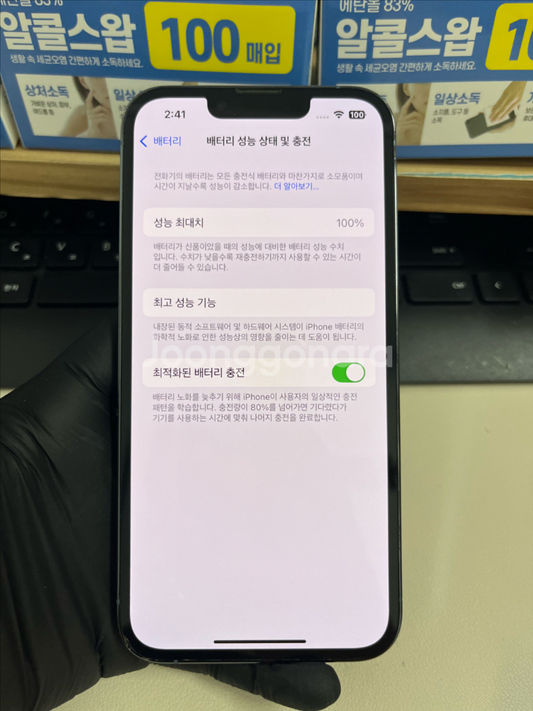 아이폰13프로 256G 블루 S급!--6