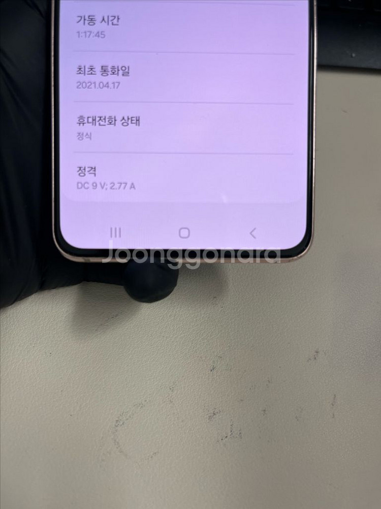 갤럭시S21 256G 바이올렛 S급!--6