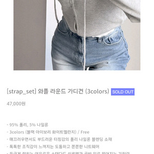 uur 유유알 와플 라운드 가디건 블랙 (스트랩세트)