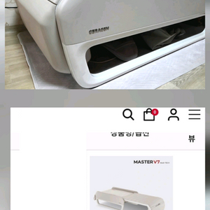 세라잼 v7