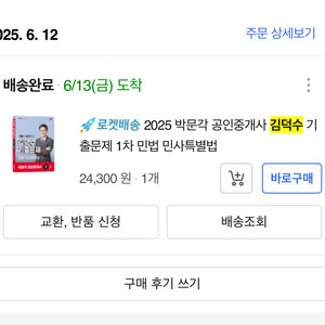 박문각 공인중개사민법 김덕수 기출문제집 새것
