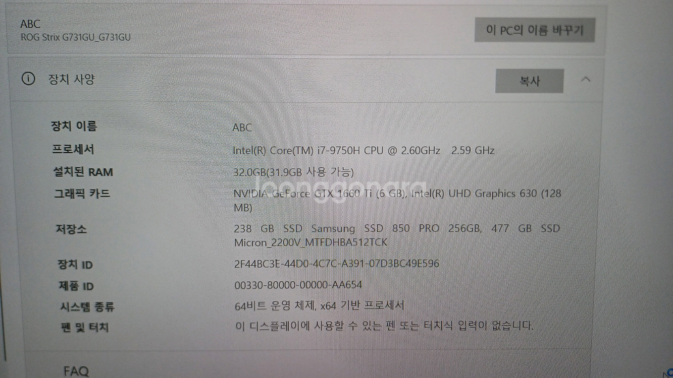 17인치 노트북 ASUS ROG Strix G731GU--8