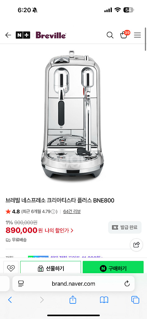 크리아티스타 플러스 BNE800 실버 미개봉 새상품--1