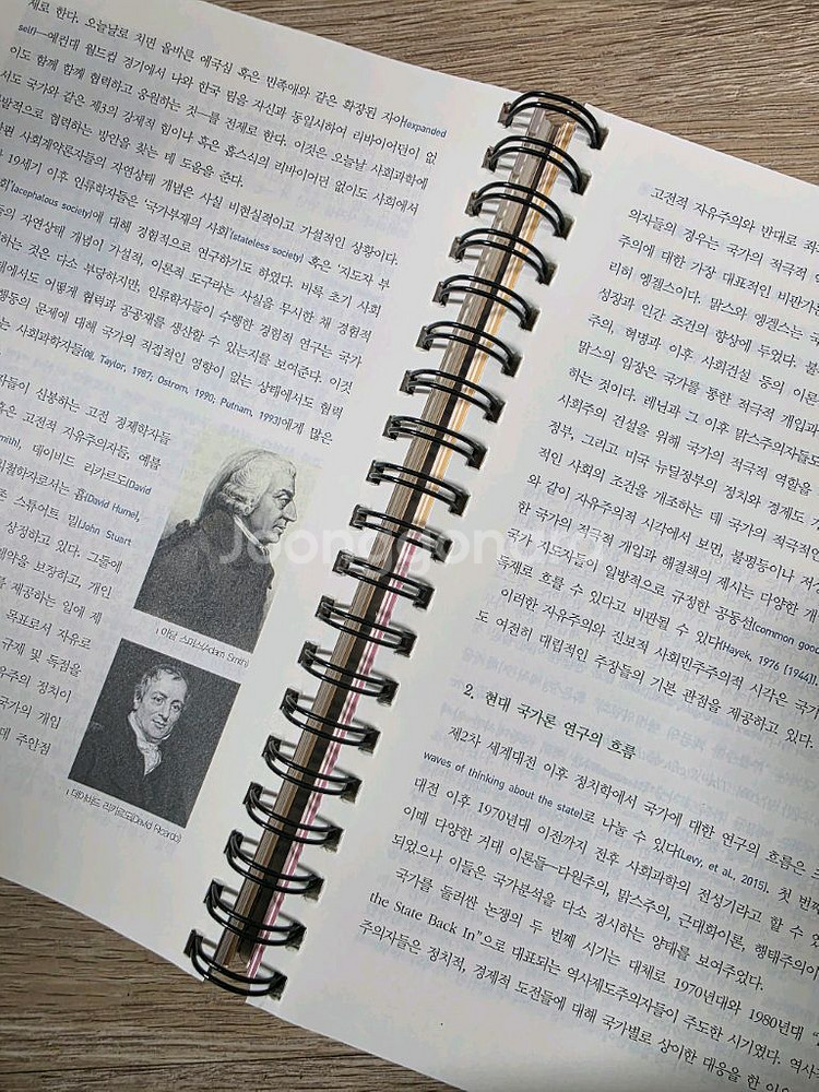 박영사 정치학의 이해 제2판--2