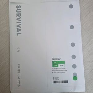 (대전직거래) 시대인재 서바 시즌4 1주차부터 판매