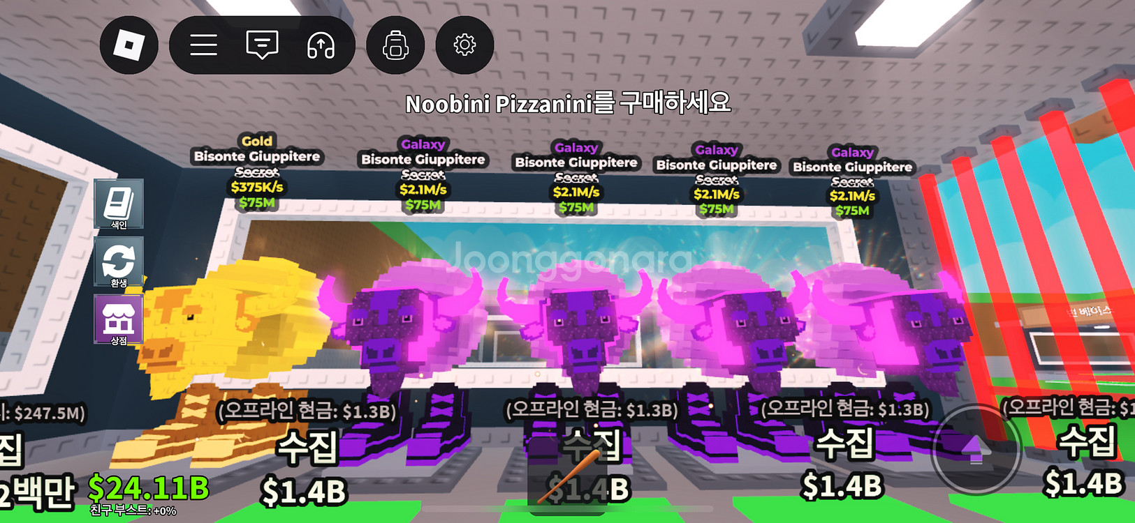 브레인롯트 훔치기 황소 시크릿--0
