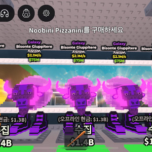 브레인롯트 훔치기 황소 시크릿