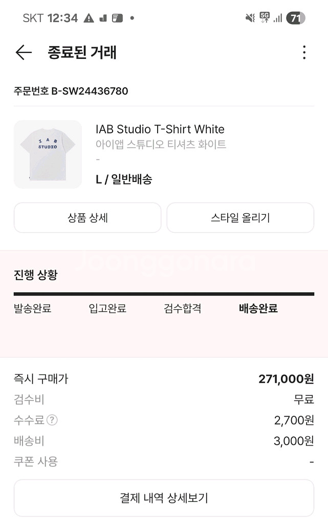 아이앱 화이트 L사이즈--0