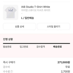 아이앱 화이트 L사이즈