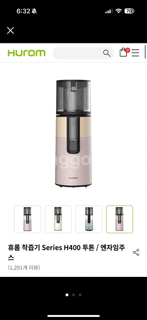 새상품)휴롬 착즙기 H400--0