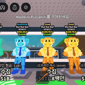브레인롯트 훔치기 둘둘 염소 시크릿