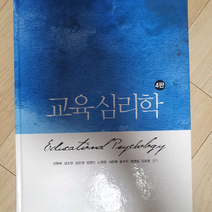 교육심리학
