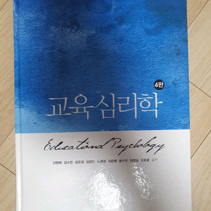 교육심리학