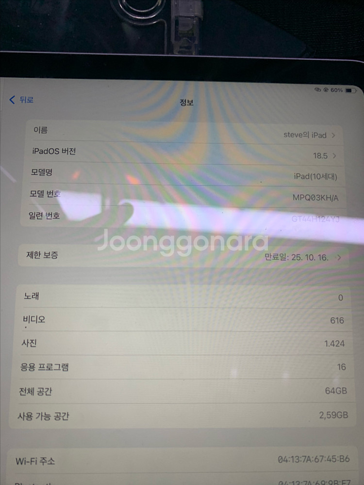 아이페드 10세대--2