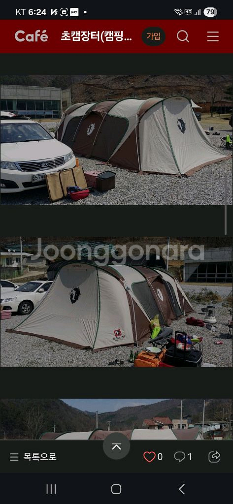 블랙야크 인피니티쉘터 C--0