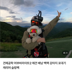견체공학 어부바 라이트 2