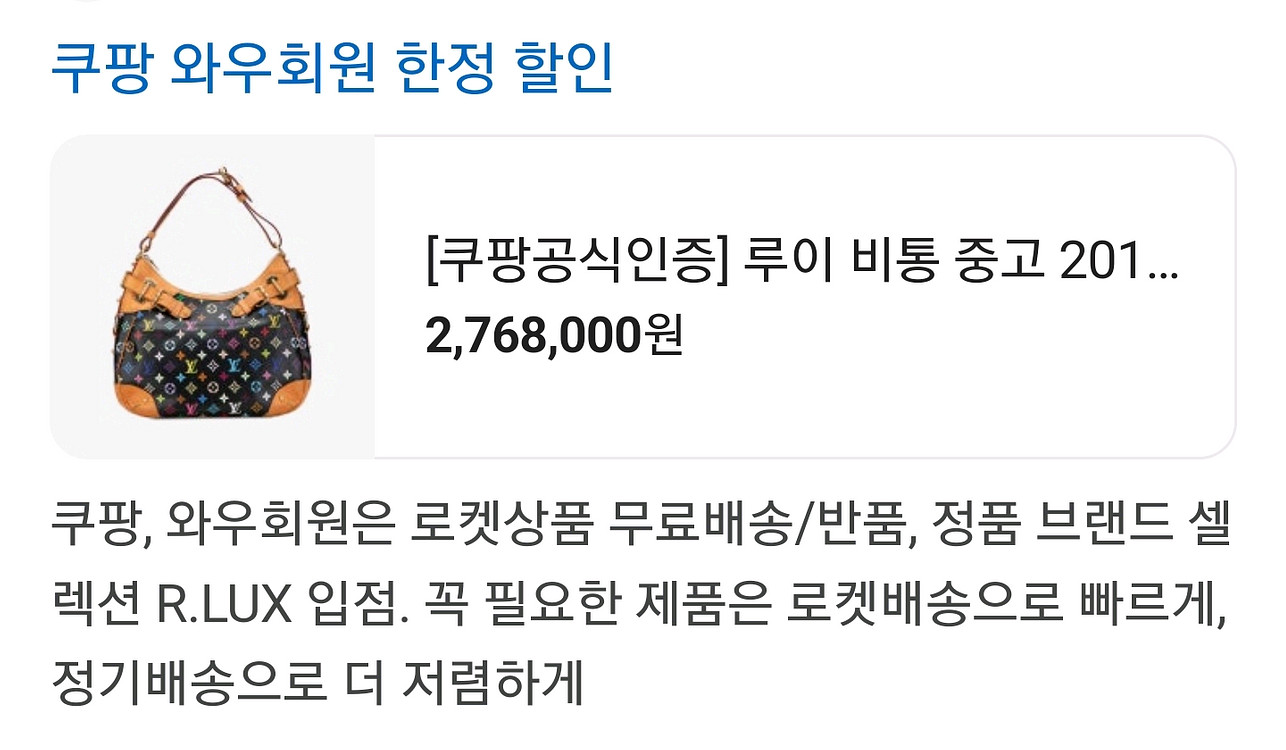 (S급) 루이비통 리미티드 멀티컬러 그레타 숄더백--7