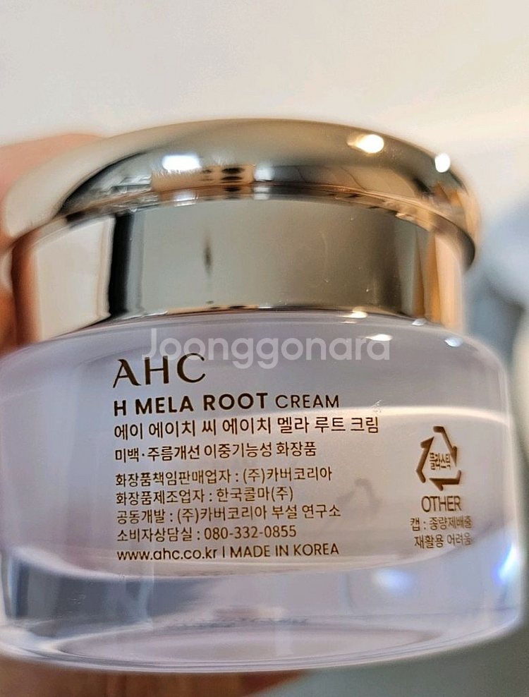 AHC멜라루트 기미 잡티 크림--1