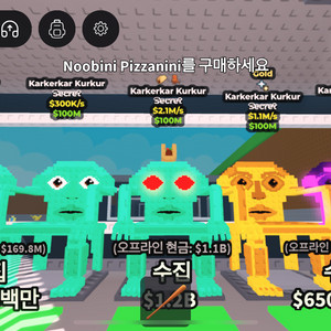 브레인롯트 의자