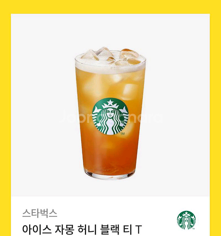 스타벅스 아이스 자몽 허니 블랙 티 스벅 기프티콘 쿠폰--0
