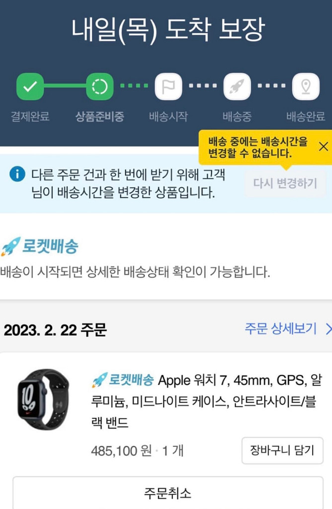 애플워치 7 45mm 미개봉 새상품--1