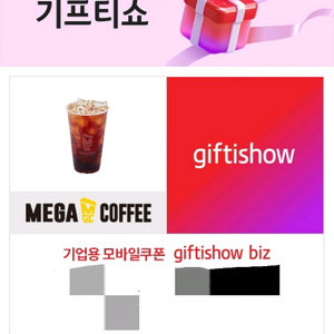 메가커피 아이스아메리카노