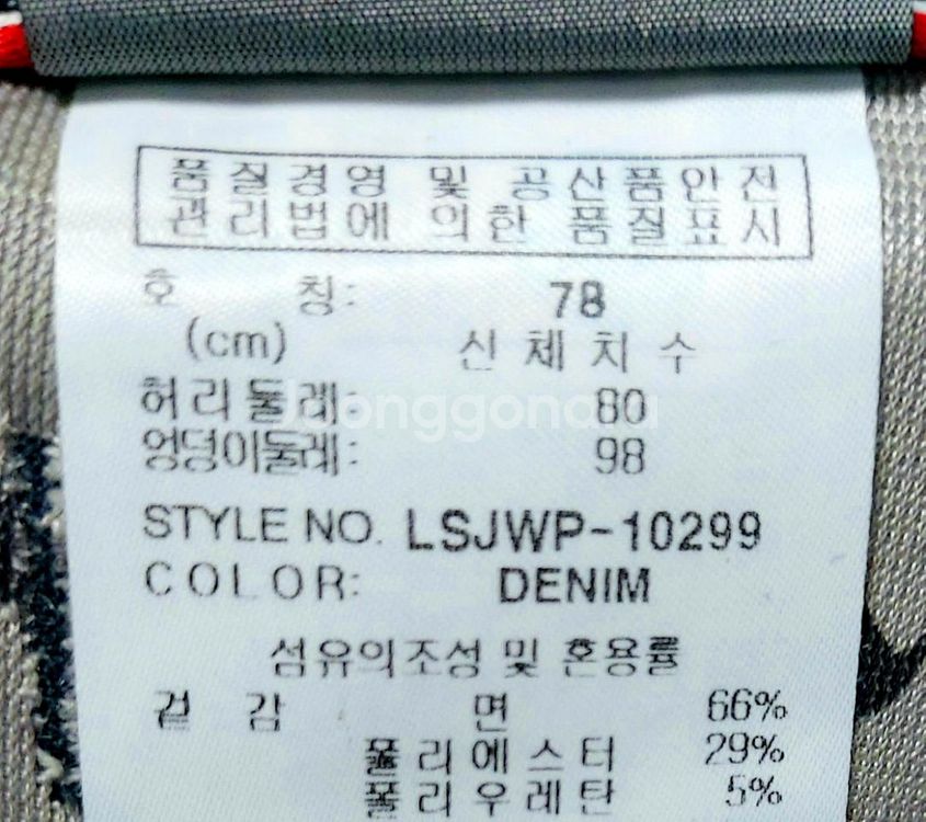 새제품/밀레 남성청바지31/엄청편한 스판바지--2