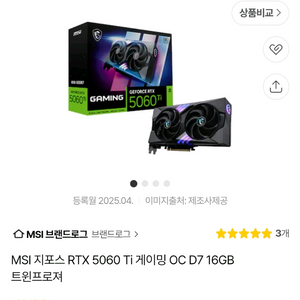 MSI 5060 TI gaming oc 16gb