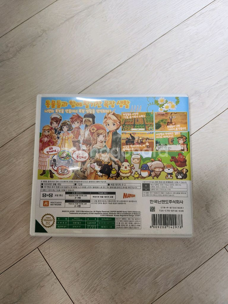닌텐도 3DS 목장이야기 판매합니다--2