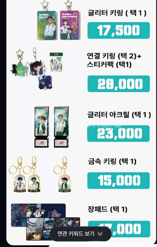명탐정 코난 백만달러의 펜타그램 펀딩 원가 양도--0