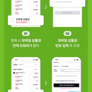 올리브영 5만원 모바일 금액권