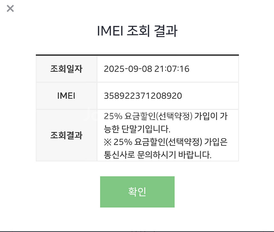 아이폰16 플러스 블랙 128G (25% 선약가능)--6