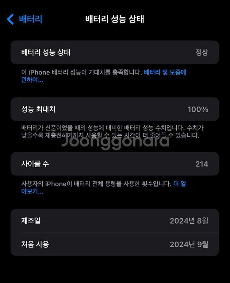 아이폰16 플러스 블랙 128G (25% 선약가능)--7
