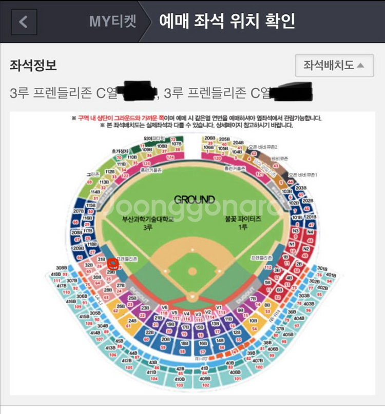 불꽃야구 직관경기 3루 프렌들리석 C열 중앙 2석 연석--0