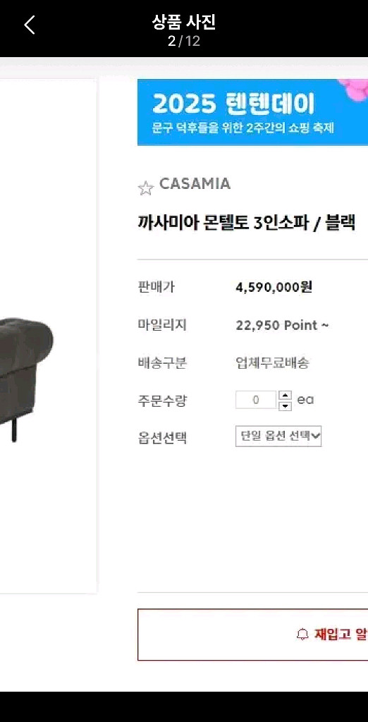 까사미아 몬텔토 체스터필드 풀 애닐린 가죽 소파--1