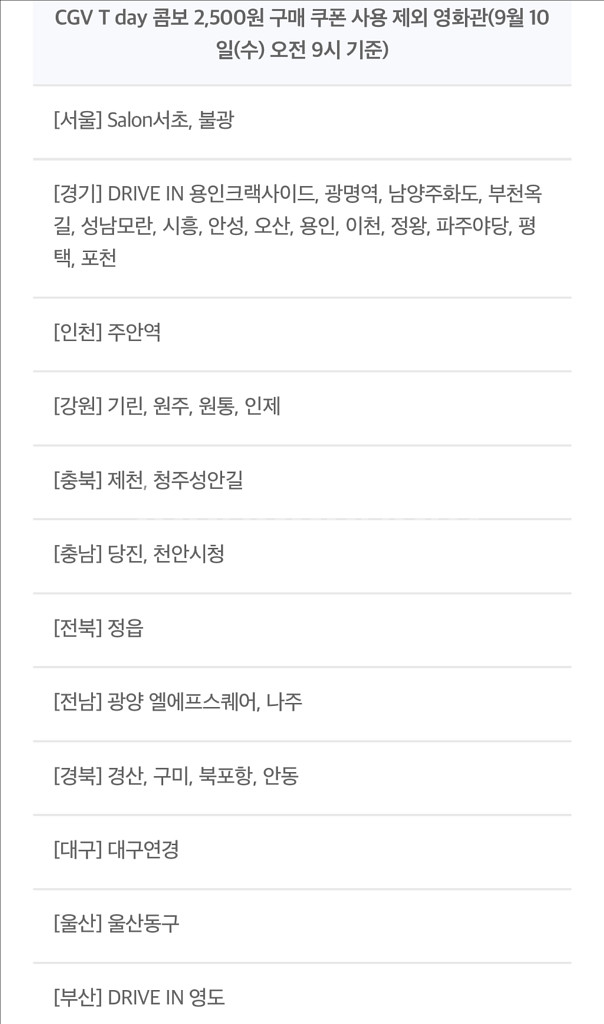 CGV 스몰 콤보_ 팝콘M + 탄산M--2