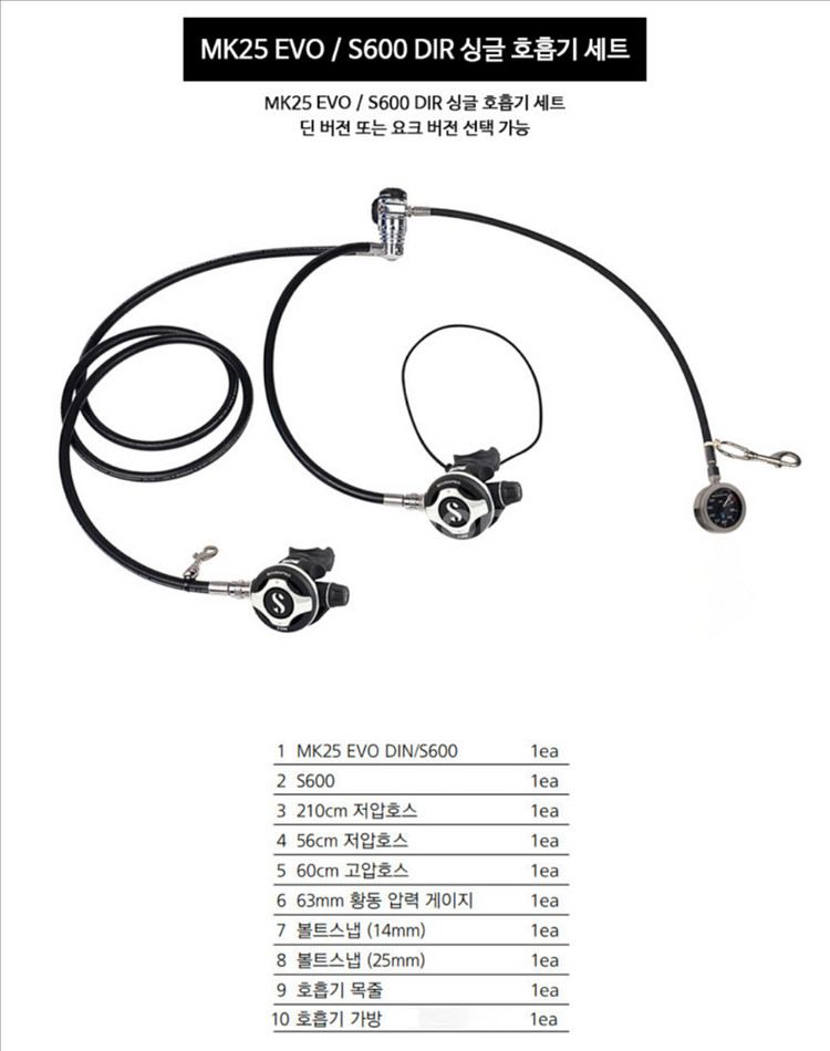 스쿠버프로 mk25evo 딘타입/s600 싱글 세트--5