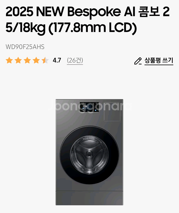 삼성 비스포크 ai콤보 WD90F25AHS--0
