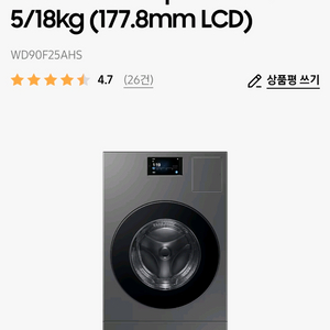 삼성 비스포크 ai콤보 WD90F25AHS