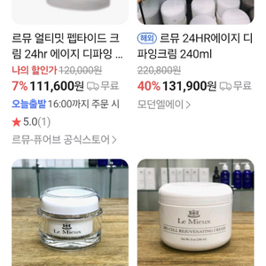 르뮤 24에이지디파잉크림 50ml(새상품)