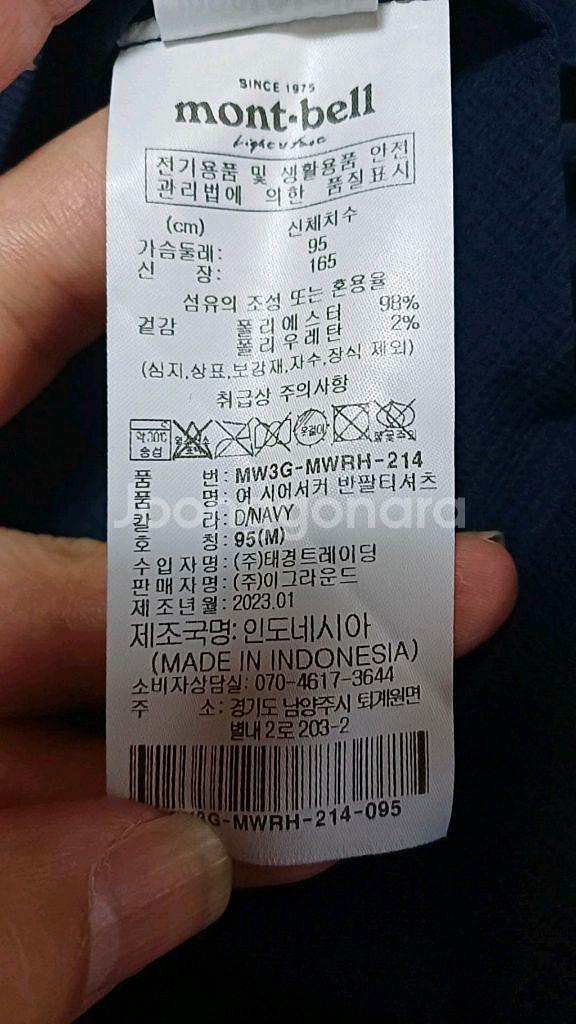 몽벨 반팔 실측100 여성77 가슴52 기장64--5