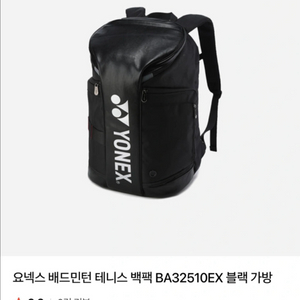 요넥스배드민턴가방