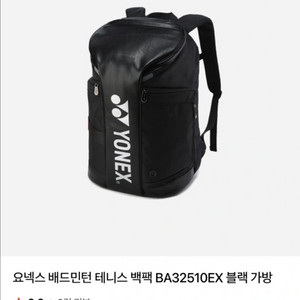 요넥스배드민턴가방