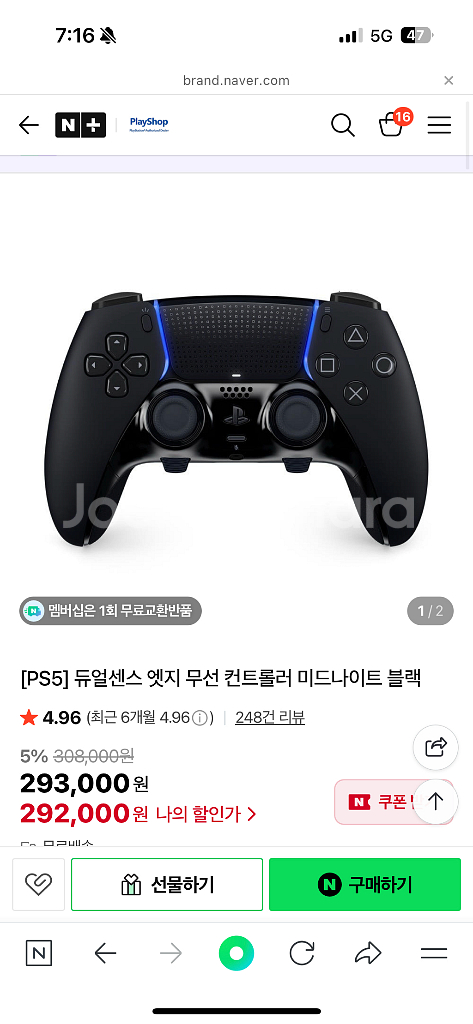 플스5 듀얼센스 엣지 무선 컨트롤러 미개봉--3