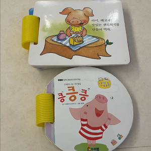 [삽니다] 프뢰벨 영아다중 장난꾸러기아기곰 킁킁킁