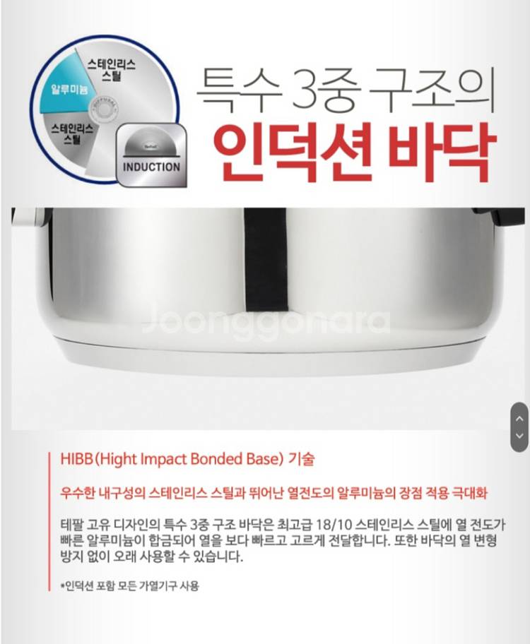 테팔 골드플래티늄 압력밥솥--4